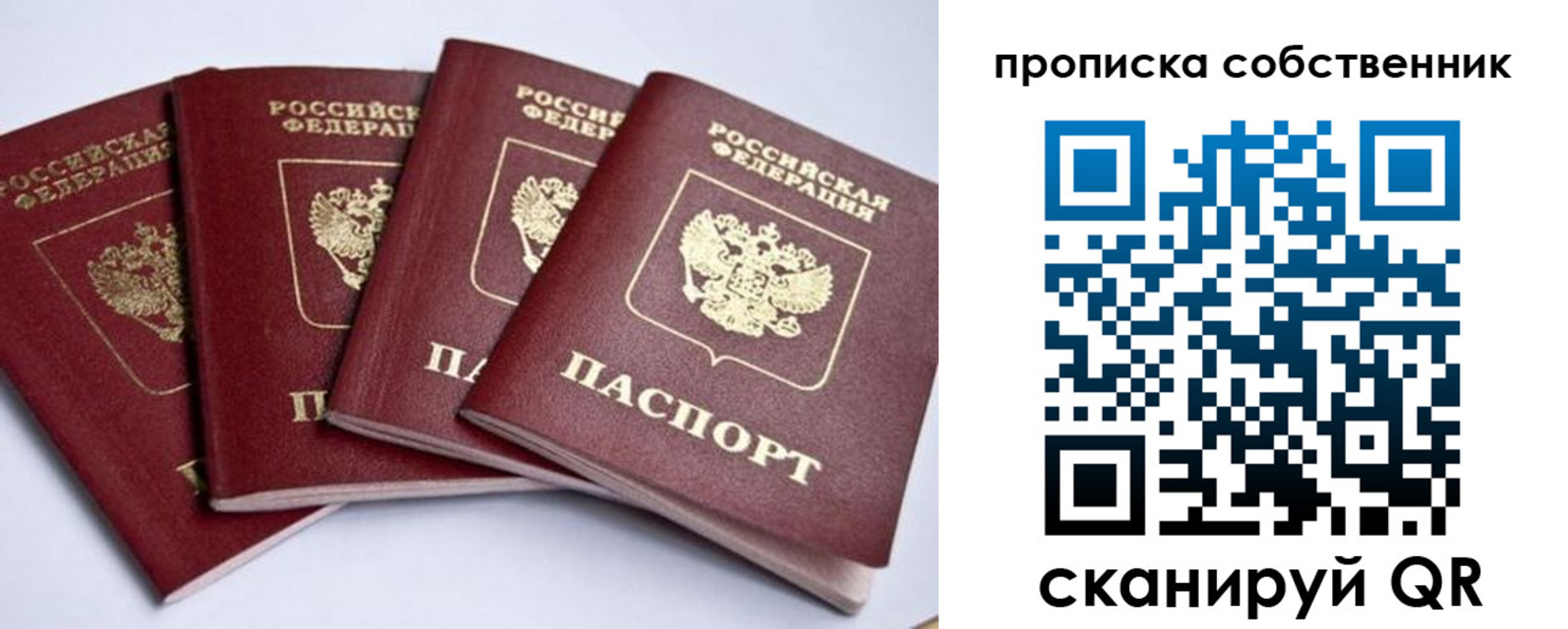 прописка для школы в Уржуме