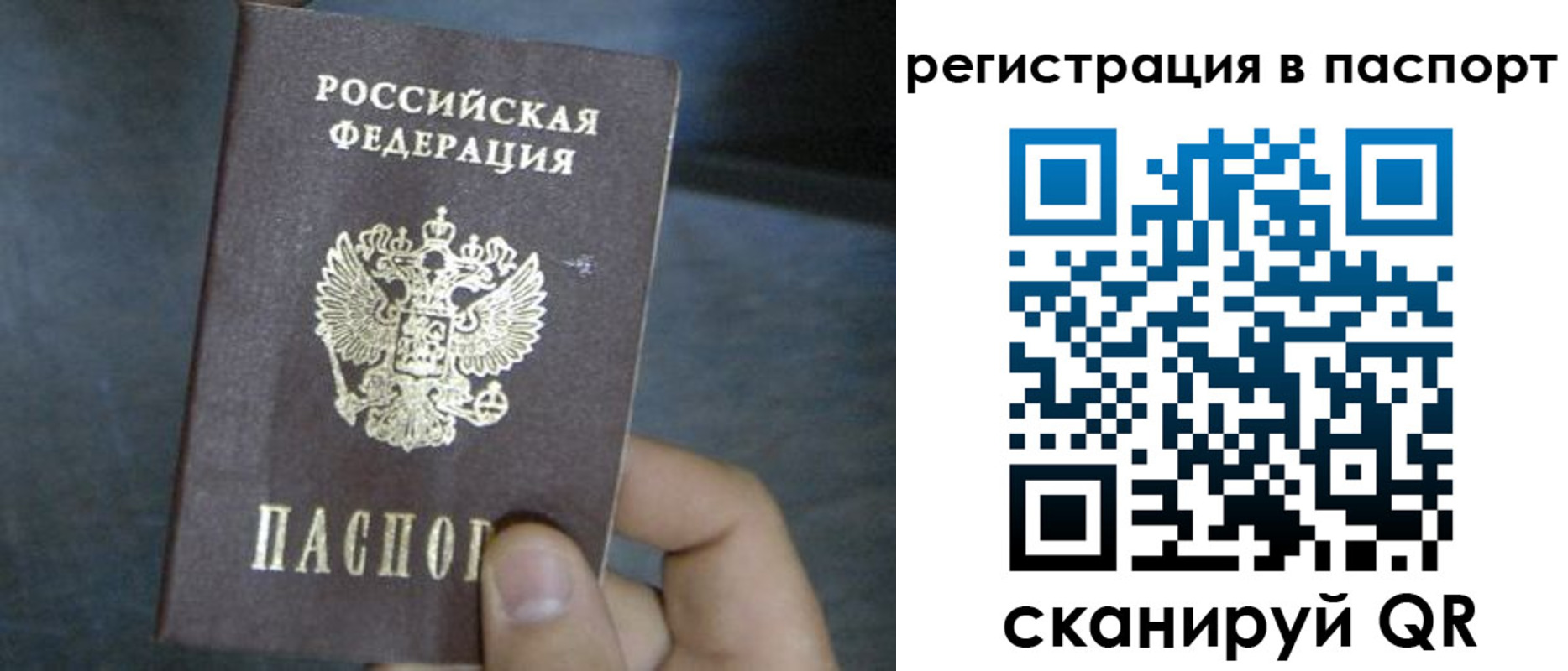 прописка 2025 в Уржуме