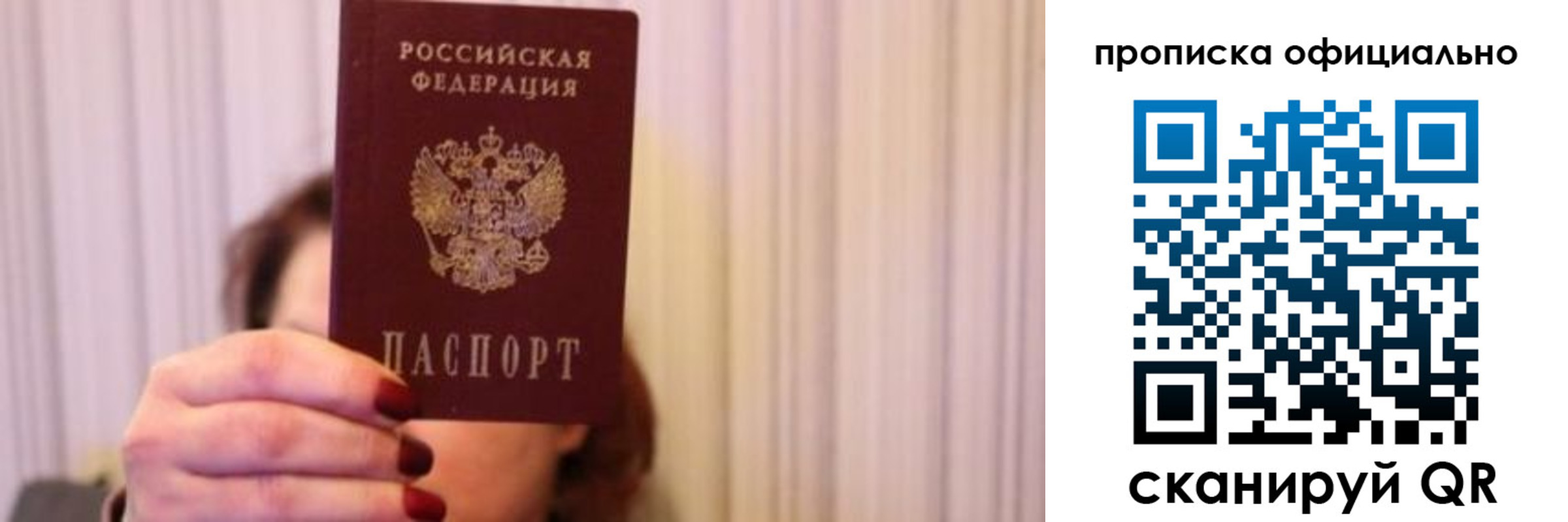прописка паспорт в Уржуме