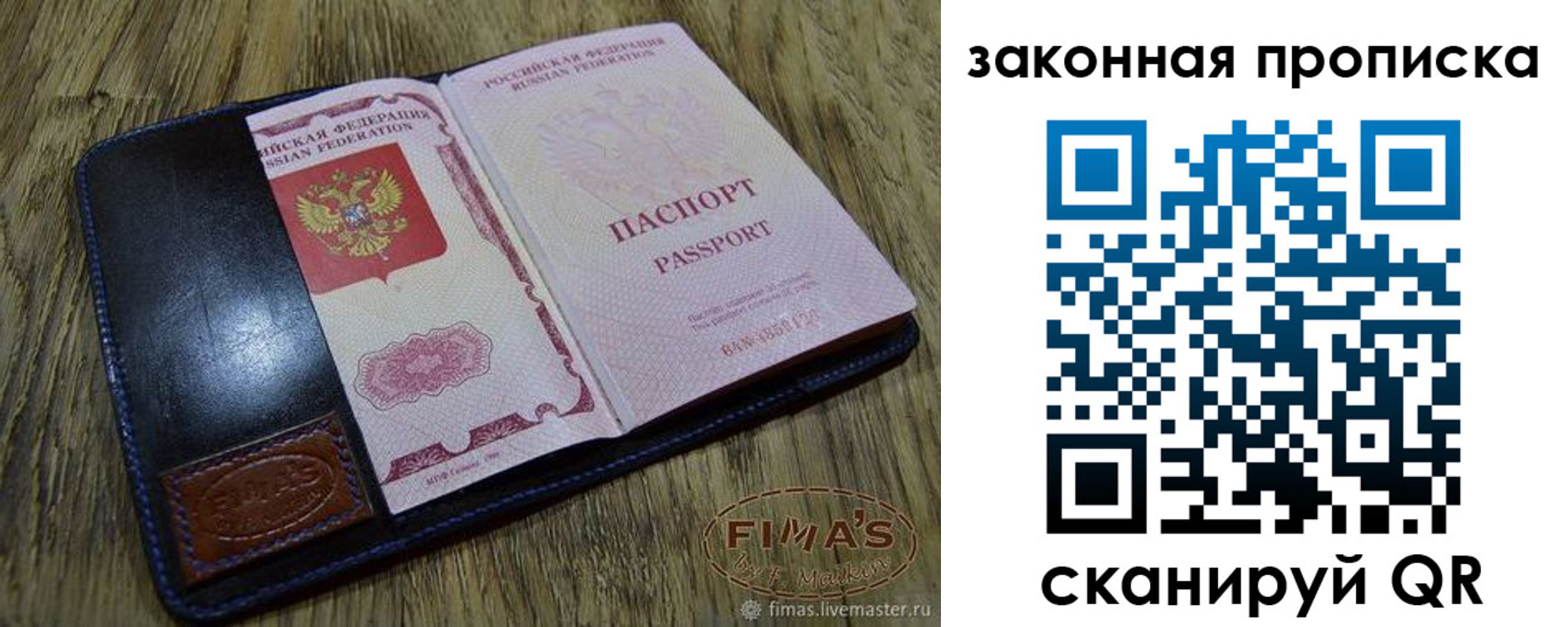 временная регистрация для школы в Уржуме