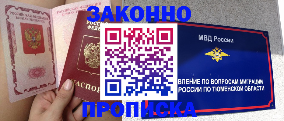 временная регистрация госуслуги в Уржуме