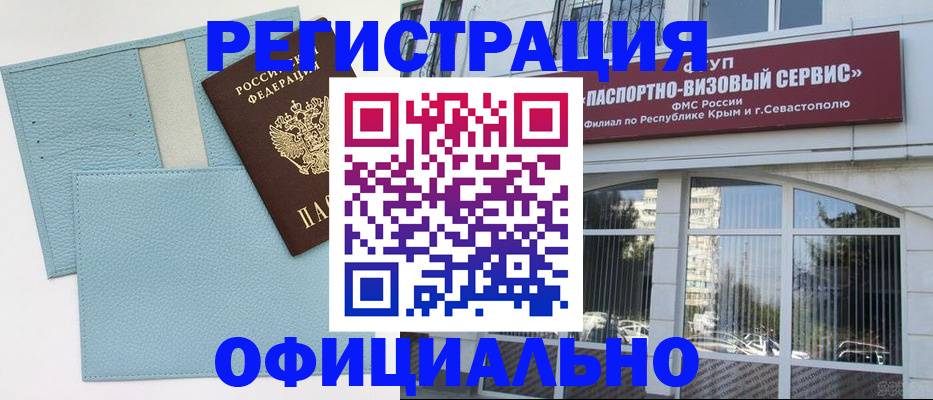 прописка иностранных граждан в Уржуме