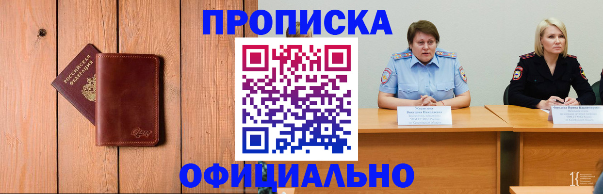 прописка для кредита в Уржуме