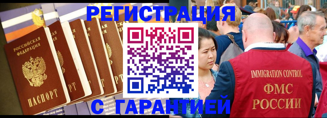 временная регистрация купить в Уржуме