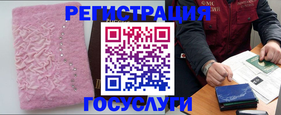 прописка от собственника в Уржуме
