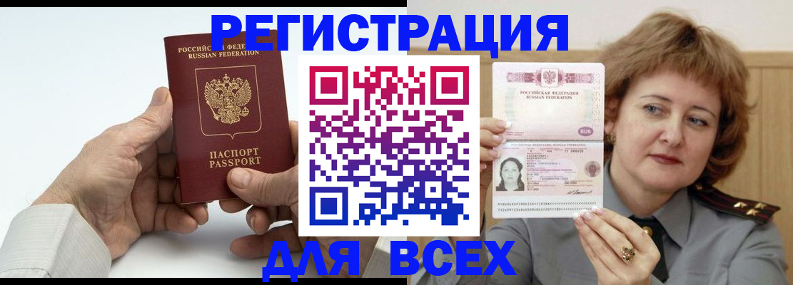временная регистрация купить в Уржуме
